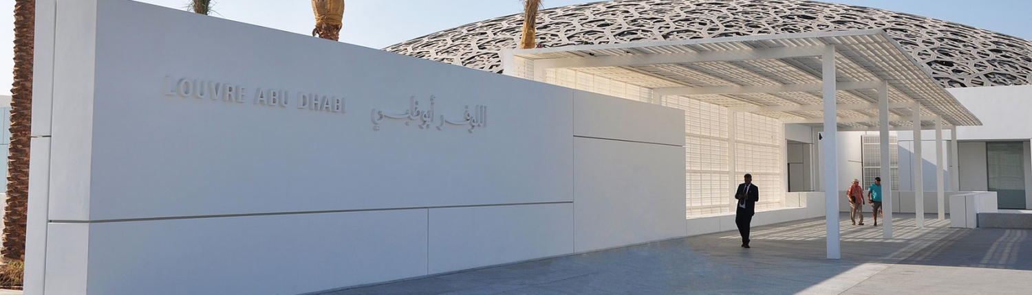 Children's Museum at Louvre Abu Dhabi - by Hypsos ME